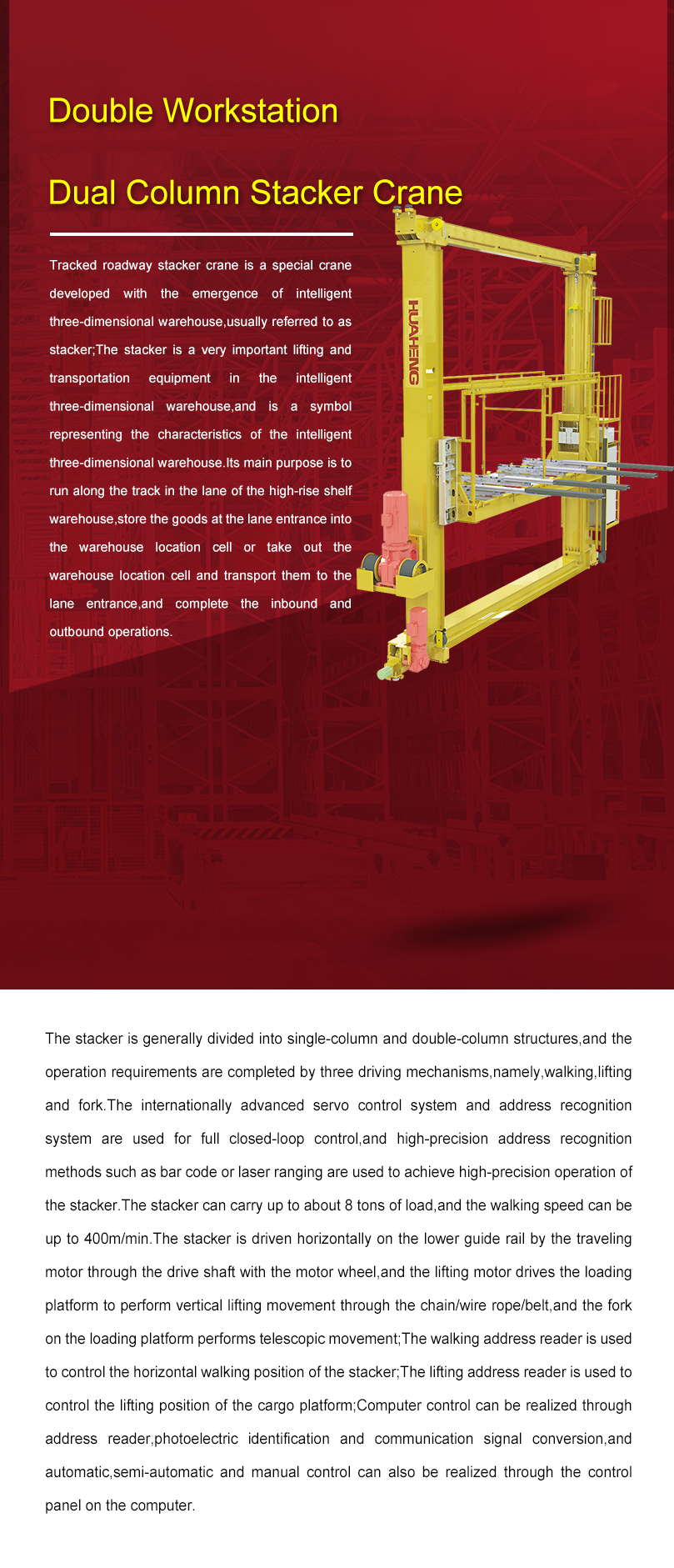 1677487448110342.jpg 双工位双立柱堆垛机第一页.jpg